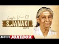 Golden Voice Of S.Janaki Hits Audio Jukebox | #HappyBirthdaySJanaki | Telugu Hits