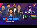 The Pavilion | 🇵🇰 PAKISTAN vs INDIA 🇮🇳 (Post-Match) Expert Analysis | 14 October 2023 | A Sports