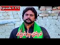 Dardan Jo Darya Episode 172 Sindhi Drama | Sindhi Dramas 2022