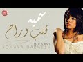 Somaya Darwesh - Qalp W Rah | سميه درويش - قلب وراح