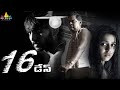 16 Days Telugu Full Movie | Charmi Kaur, Aravind | Sri Balaji Video
