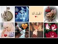 Islamic Dp|ALLAH Name Dp|Islamic Wallpapers|New Islamic image's|Calligraphy|Muslims Girl's Dp|Dp