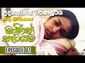 Manik Katayama | මැණික් කැටයම  | Episode 01 | Sinhala Teledrama | Udayakantha Teledrama