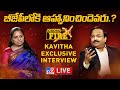 MLC Kalvakuntla Kavitha Exclusive Interview With Rajinikanth | Cross Fire - TV9
