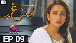 Is Chand Pay Dagh Nahin - Episode 9 A Plus ᴴᴰ Firdous Jamal, Saba Faisal, Zarnish Khan Is Chand Pay Dagh Nahin - Episode 9 A Plus ᴴᴰ Firdous Jamal, Saba Faisal, Zarnish Khan