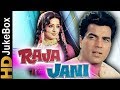 Raja Jani 1972 | Full Video Songs Jukebox | Dharmendra, Hema Malini, Prem Chopra, Johnny Walker