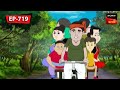 নাট বল্টুর যাত্রা রহস্যময় | Nut Boltu | Bangla Cartoon | Episode - 719