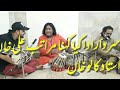 Sardaran da kya kehna | QAseeda | Maratab Ali Khan | Ustad Kalo Khan | Playing Tabla