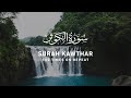 Surah Kawthar - 100 Times On Repeat