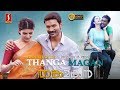 Thangamagan Malayalam Dubbed Full Movie | Dhanush | Samantha | Amy Jackson