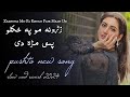 Pashto new song _ Zrahona Mo Pa Kholo Pase Mrah De _ new pashto song slow and reverb _ pashto songs