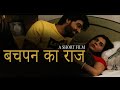 Don't Wrap The Rape  (A Short Film) ||Directed By - Saurabh Gandhi || YADAV || HINDI FILM || VIDEO