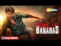 Guns Of Banaras Full HD Movie | Karan Nath Superhit Movie | Vinod Khanna | Nathalia Kaur