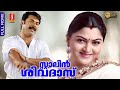 Stalin Sivadas Malayalam Full Movie | Mammootty | Kushboo | Malayalam Political Crime Thriller Movie