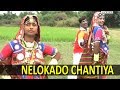 NELOKADO CHANTIYA | Maar Salli Manjula | Banjara Video Song