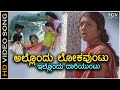 Allondu Loka Untu - Video Song - Thayiya Madilalli - Aarathi - P Susheela - Chi Udayashankar