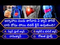 gk questions and answers in telugu 2022 |general questions and answers in telugu| interesting facts