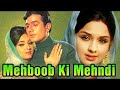 Mehboob Ki Mehndi | मेहबूब ​की मेहँदी | full hindi movie | |Rajesh Khanna | Leena Chandavarkar
