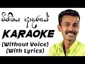 Vijithaya Adaraye Karaoke Without Voice With Lyrics
