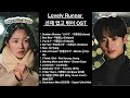 Lovely Runner- 선재 업고 튀어 OST| Playlist Part 1 - 13