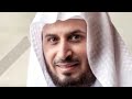 ayat al kursi 100x beautiful recitation by Saad Al Ghamdi