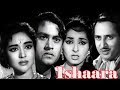 Ishaara Full Movie | Joy Mukherje | Vyjayanthimala | Old Hindi Movie