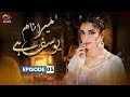 Mera Naam Yousuf Hai - Episode 5 | Aplus Dramas | #imranabbas #mayaali  | C3A1O | Pakistani Drama