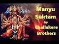 Manyu Suktam (Rigveda) | Challakere Brothers