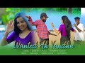 Oru Muthatha Thaadi Medhuva | Insta Trending Song | Gana Lingesh | Vangal Pulla Vicky & AK Crush