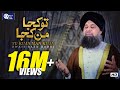 Download Tu Kuja Mann Kuja | Owais Raza Qadri | New Naat 2017 | #Ramadan Kareem 2017 mp4 3gp mp3 videos - waplic