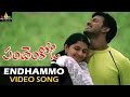 Pandem Kodi Video Songs | Endhammo Jariginadi Video Song | Vishal, Meera Jasmine | Sri Balaji Video