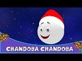 Chandoba Chandoba bhaglas ka - Marathi Rhymes for Kids | Marathi Kids Songs - Christmas Special