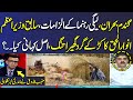 Ex PM Caretaker Anwar ul Haq Kakar Exclusive Talk On Wheat Crisis In Pakistan | Mere Sawal |SAMAA TV