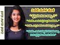 ತಂದೆ ಮತ್ತು ಮಗಳು  Motivational video, Kannada kategalu. Successful story. Kannada stories. #48