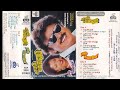 Dharmam Vellum(1989) Audio Jukebox