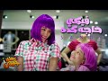 Sandy & Jana Fiki Haga Keda (Official Music Video) | ساندي وجانا - فيكي حاجه كده