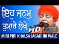 👌Heart Touching Kirtan | Miri piri khalsa jagadhari wale at Yamuna Nagar - Haryana 2019