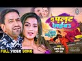 Tu Palat Jaiba | Dinesh Lal Yadav 'Nirahua', Akshara Singh | Jaan Lebu Ka | FULL Bhojpuri Movie SONG