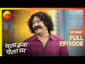 Chala Hawa Yeu Dya | Marathi Comedy Video | Ep 647 | Bhau Kadam,Kushal Badrike,Nilesh | Zee Marathi