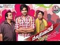 Telugu Full Length Comedy Movies - Denikaina Ready - Part 01