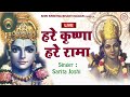 LIVE : Hare Krishna Hare Krishna  | हरे कृष्ण हरे राम | Krishna Bhajan 2023