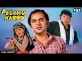 PEECHHA KARRO | Hindi Comedy Thriller Full Movie | Roma Manik, Ravi  Baswani, Amjad Khan