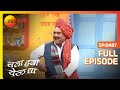 Chala Hawa Yeu Dya | Marathi Comedy Video | Ep 487 | Bhau Kadam,Kushal Badrike,Nilesh | Zee Marathi