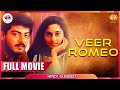 VEER ROMEO - Full Hindi Dubbed Action Romantic Movie | Ajith Kumar | Shalini | South Movie