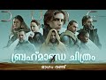 Dune (2021) Movie Explained in Malayalam - Part 02 | Classic Sci-Fi Movie | CinemaStellar