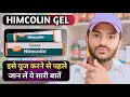 Himcolin gel uses dose benefits and side effects full review in hindi