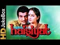 Haisiyat (1984) | Full Video Songs Jukebox | Jeetendra, Jaya Prada, Pran, Kader Khan