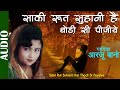 Dil Apna Kisko De | Saki Rut Suhani Hai Thodi Si Peejiye | Arzoo Bano | Ishtar Music