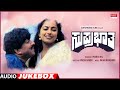 Suprabhatha Kannada Movie Songs Audio Jukebox | Vishnuvardhan, Suhasini | Kannada Old Songs