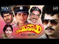 Thayi Naadu | Kannada Full Movie | Tiger Prabhakar | Jayanthi | Jayamala | Charanraj | Doddanna